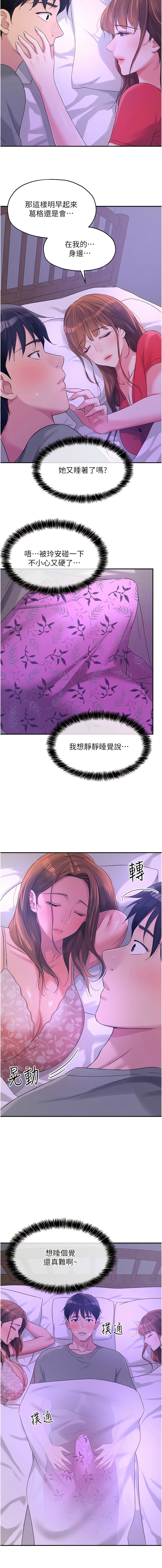 [韩漫] 洞洞杂货铺/Glory Hole Shop 1-137 [中文][连载中] - Page 822