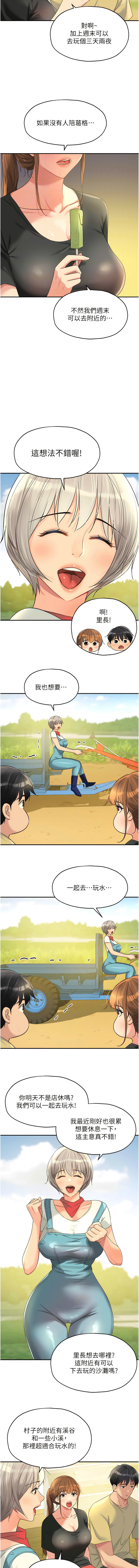 [韩漫] 洞洞杂货铺/Glory Hole Shop 1-137 [中文][连载中] - Page 827