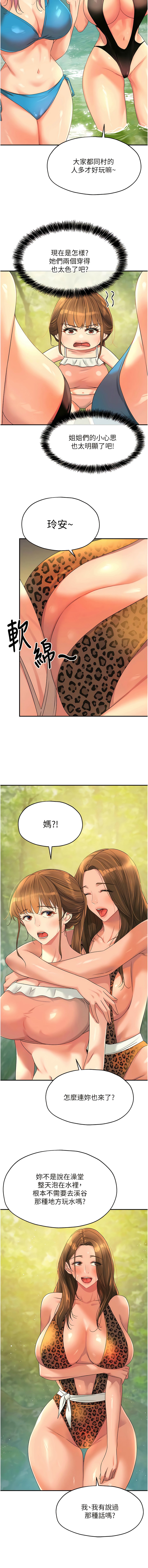 [韩漫] 洞洞杂货铺/Glory Hole Shop 1-137 [中文][连载中] - Page 830