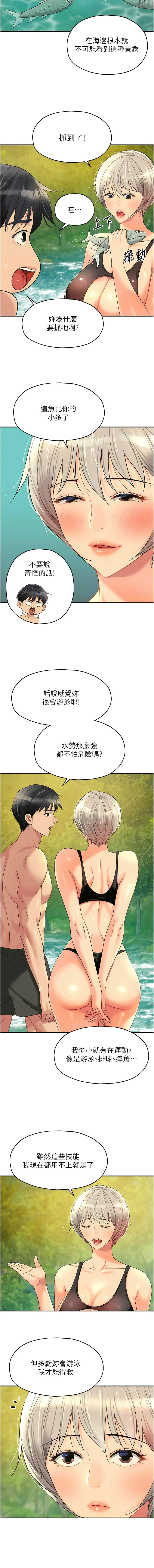 [韩漫] 洞洞杂货铺/Glory Hole Shop 1-137 [中文][连载中] - Page 841