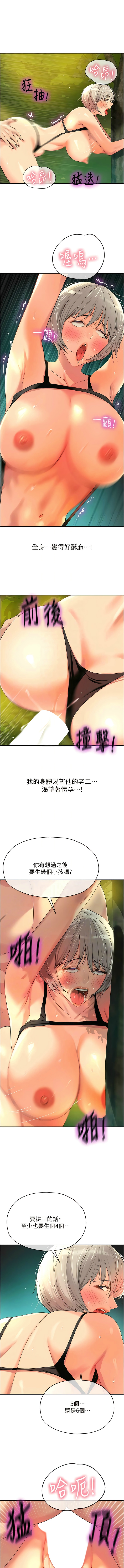 [韩漫] 洞洞杂货铺/Glory Hole Shop 1-137 [中文][连载中] - Page 860