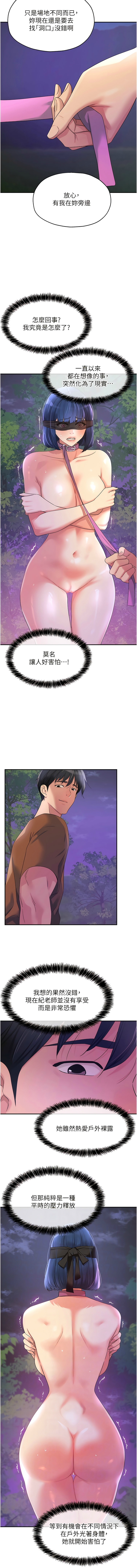 [韩漫] 洞洞杂货铺/Glory Hole Shop 1-137 [中文][连载中] - Page 882