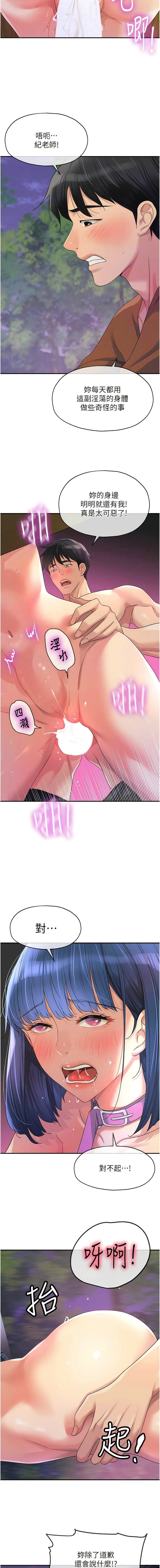 [韩漫] 洞洞杂货铺/Glory Hole Shop 1-137 [中文][连载中] - Page 893