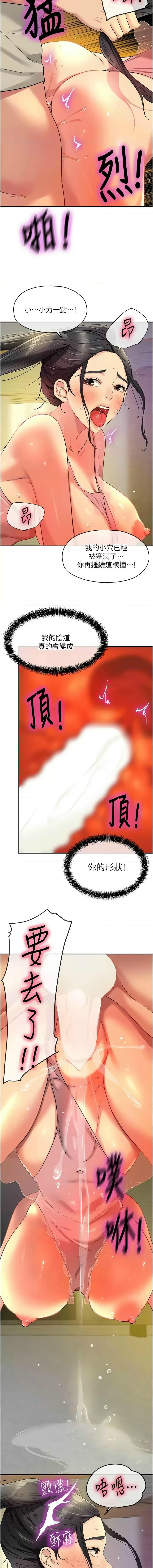 [韩漫] 洞洞杂货铺/Glory Hole Shop 1-137 [中文][连载中] - Page 985