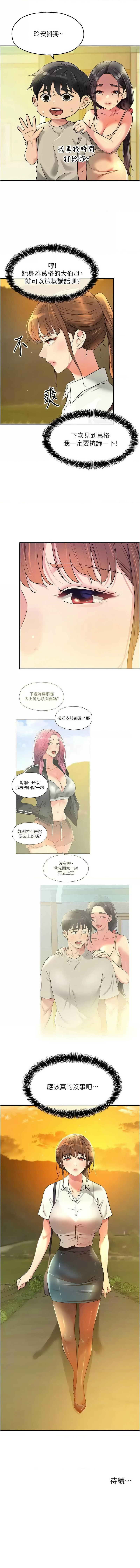 [韩漫] 洞洞杂货铺/Glory Hole Shop 1-137 [中文][连载中] - Page 996