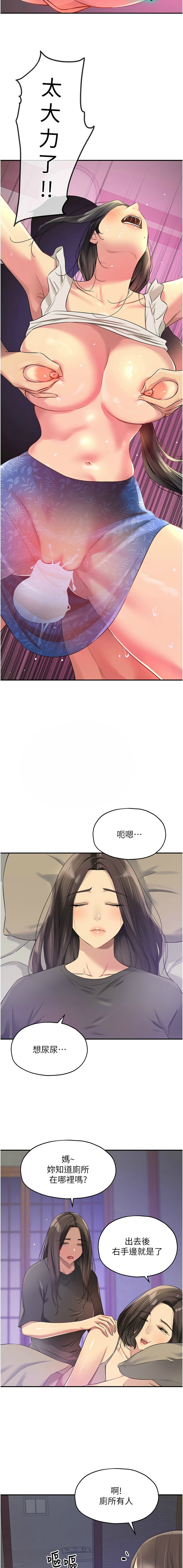 [韩漫] 洞洞杂货铺/Glory Hole Shop 1-137 [中文][连载中] - Page 1092