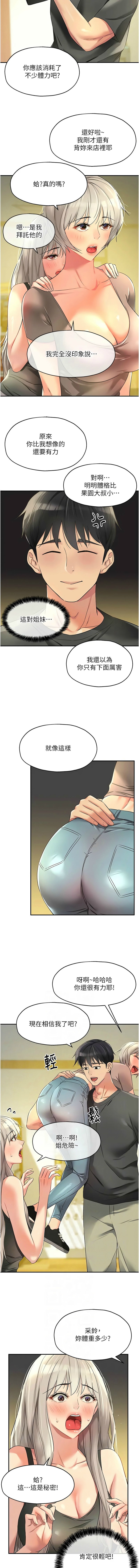 [韩漫] 洞洞杂货铺/Glory Hole Shop 1-137 [中文][连载中] - Page 1168