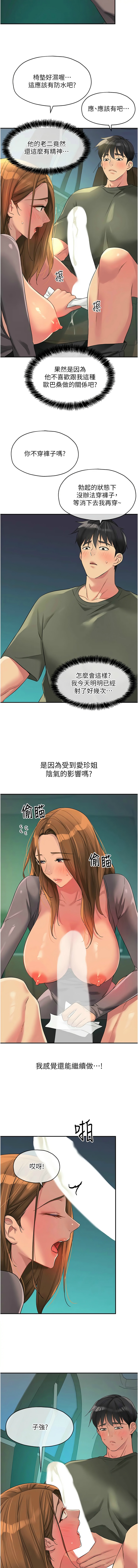 [韩漫] 洞洞杂货铺/Glory Hole Shop 1-137 [中文][连载中] - Page 1222