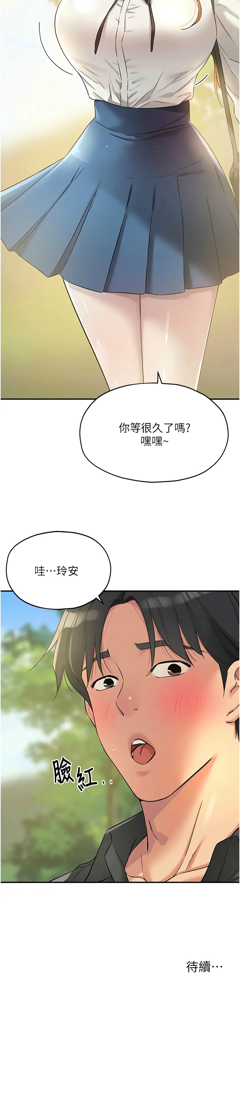 [韩漫] 洞洞杂货铺/Glory Hole Shop 1-137 [中文][连载中] - Page 1291