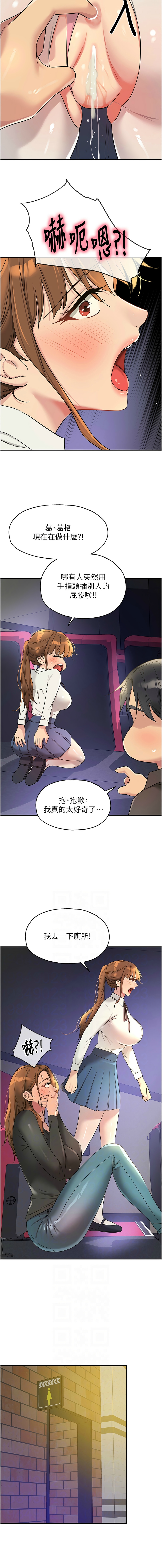 [韩漫] 洞洞杂货铺/Glory Hole Shop 1-137 [中文][连载中] - Page 1323