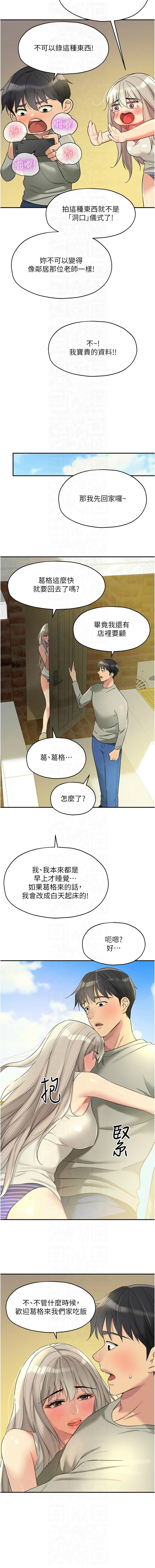 [韩漫] 洞洞杂货铺/Glory Hole Shop 1-137 [中文][连载中] - Page 1384
