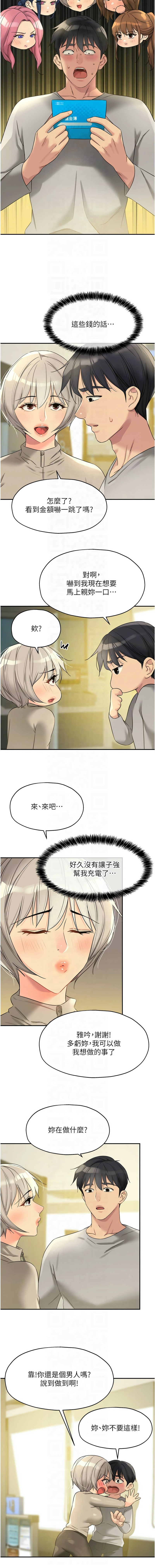 [韩漫] 洞洞杂货铺/Glory Hole Shop 1-137 [中文][连载中] - Page 1395