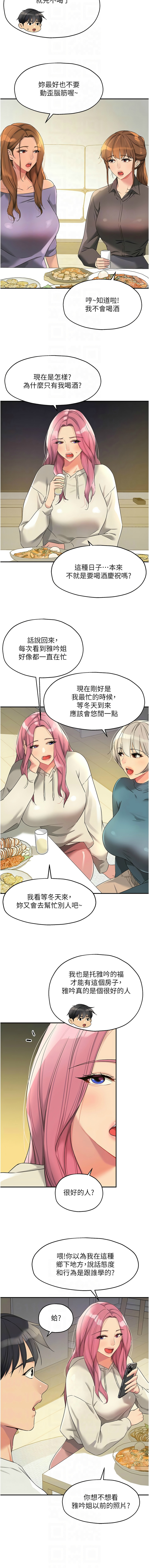 [韩漫] 洞洞杂货铺/Glory Hole Shop 1-137 [中文][连载中] - Page 1435