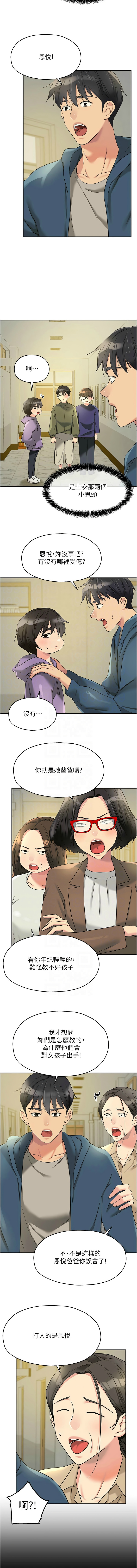 [韩漫] 洞洞杂货铺/Glory Hole Shop 1-137 [中文][连载中] - Page 1489