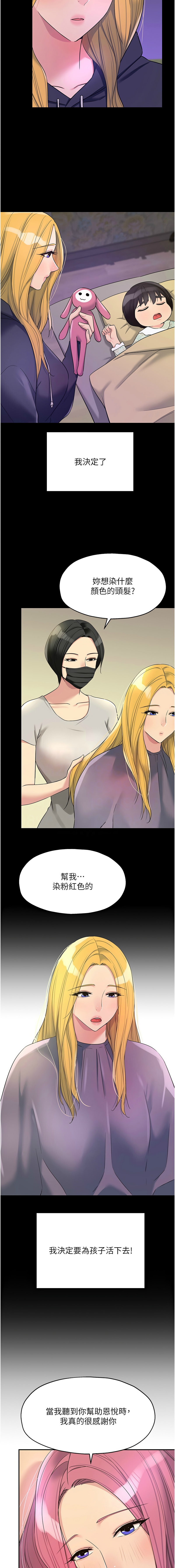 [韩漫] 洞洞杂货铺/Glory Hole Shop 1-137 [中文][连载中] - Page 1537