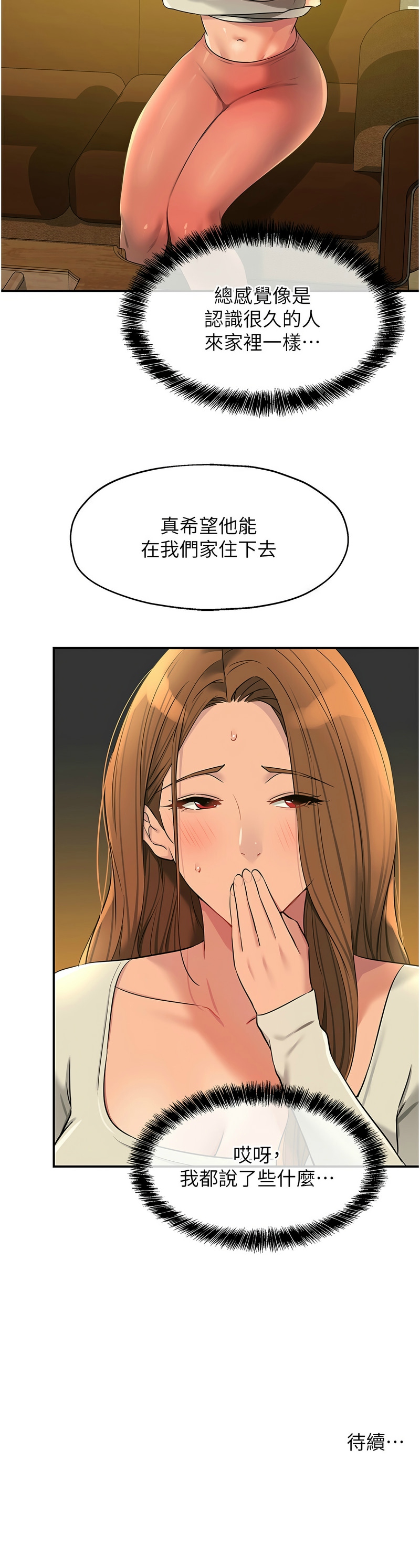 [韩漫] 洞洞杂货铺/Glory Hole Shop 1-137 [中文][连载中] - Page 1584