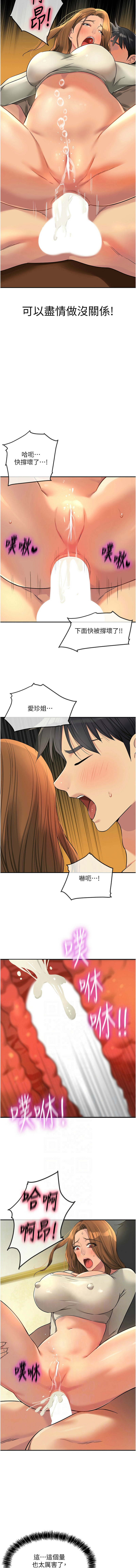 [韩漫] 洞洞杂货铺/Glory Hole Shop 1-137 [中文][连载中] - Page 1603