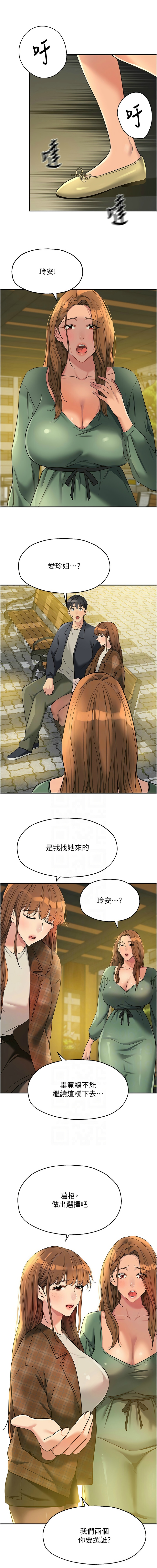 [韩漫] 洞洞杂货铺/Glory Hole Shop 1-137 [中文][连载中] - Page 1632