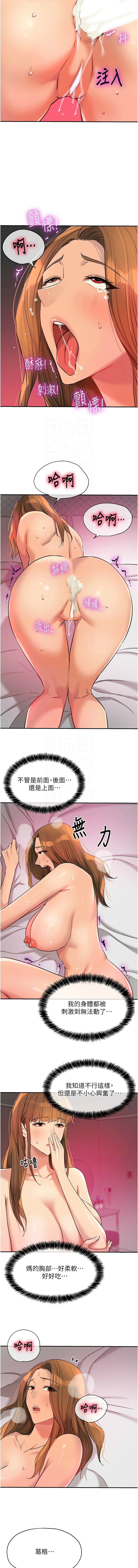 [韩漫] 洞洞杂货铺/Glory Hole Shop 1-137 [中文][连载中] - Page 1658