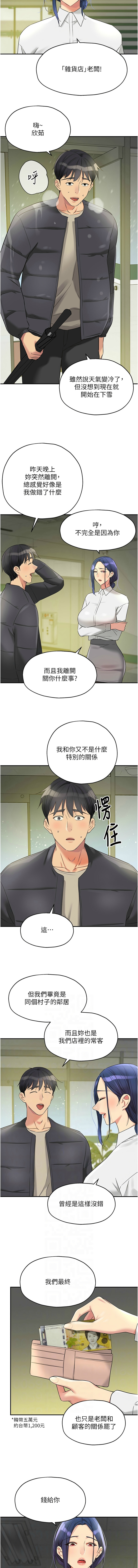 [韩漫] 洞洞杂货铺/Glory Hole Shop 1-137 [中文][连载中] - Page 1681