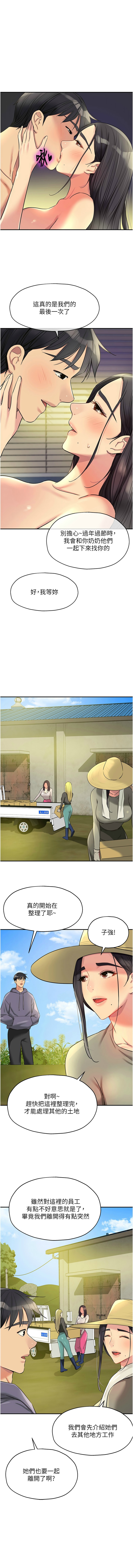 [韩漫] 洞洞杂货铺/Glory Hole Shop 1-137 [中文][连载中] - Page 1735