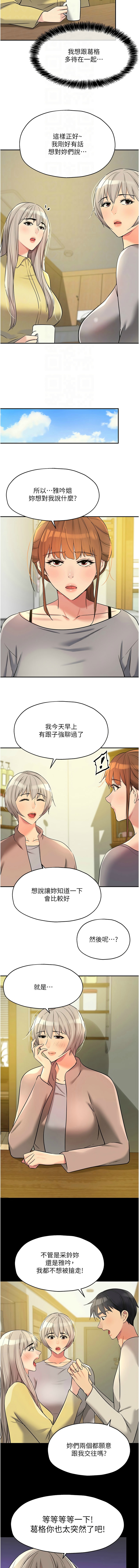 [韩漫] 洞洞杂货铺/Glory Hole Shop 1-137 [中文][连载中] - Page 1758