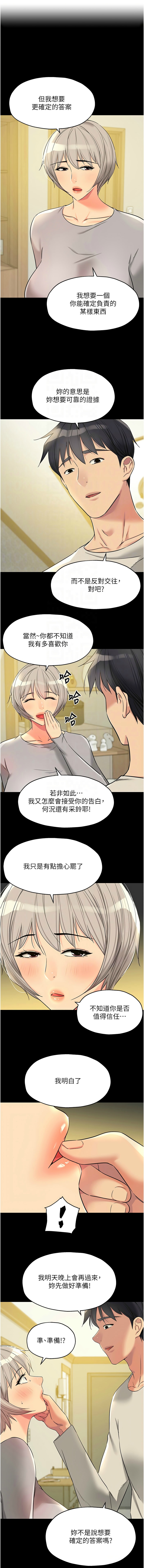 [韩漫] 洞洞杂货铺/Glory Hole Shop 1-137 [中文][连载中] - Page 1764