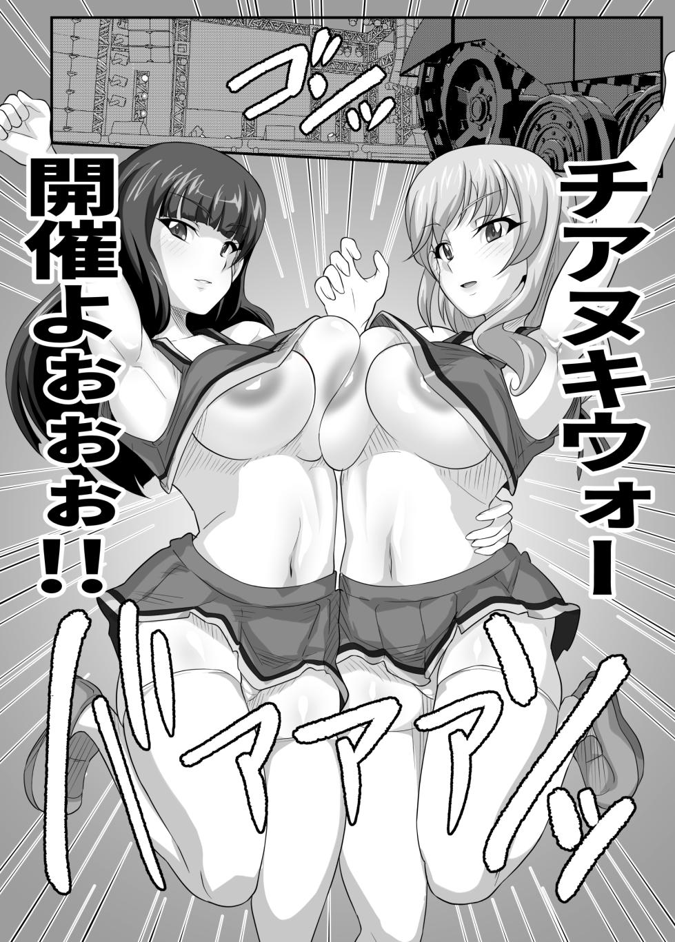 [Nikuniku Anmitsutei (yasuo)] Chianuki War! (Girls und Panzer) - Page 6
