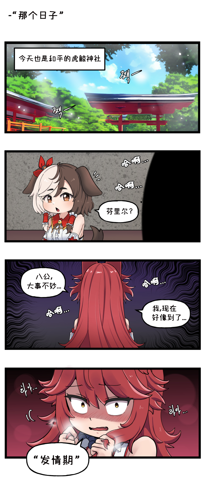 [Valofe] LastOrigin 最后的起源 LO官方漫画个人汉化合集（01.27 - 08.29更新）(Ongoing) - Page 50