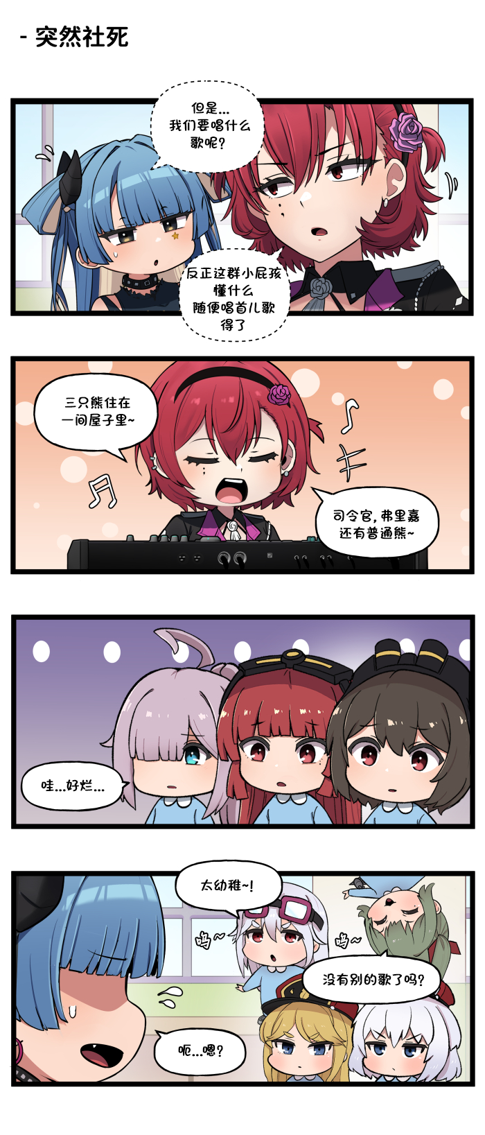 [Valofe] LastOrigin 最后的起源 LO官方漫画个人汉化合集（01.27 - 08.29更新）(Ongoing) - Page 300