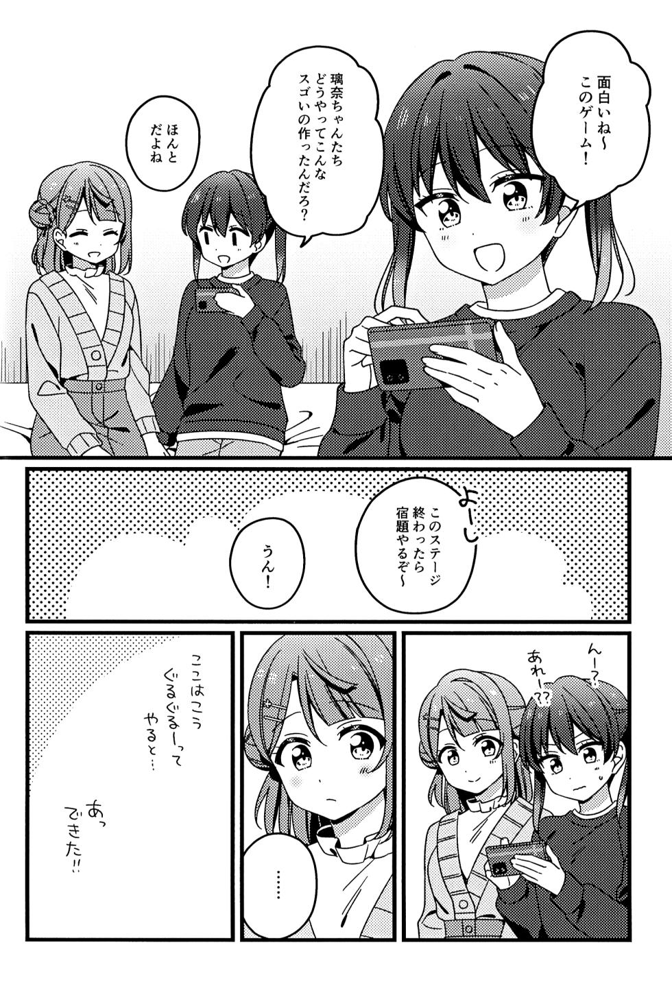 (Bokura no Love Live! 46) [Osu (Nendotabeta)] Kore kara mo, da yo! (Love Live! Nijigasaki High School Idol Club) - Page 4