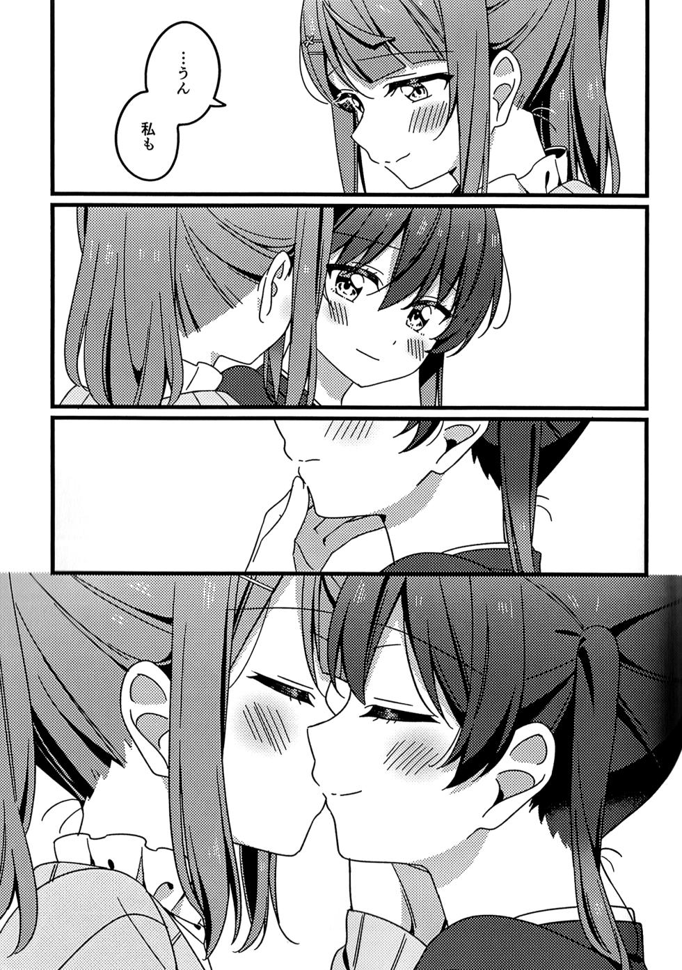 (Bokura no Love Live! 46) [Osu (Nendotabeta)] Kore kara mo, da yo! (Love Live! Nijigasaki High School Idol Club) - Page 13