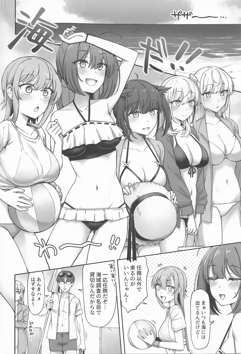 (C106) [Yukiguni Kiritto Milk (Kiritto)] Tsuki Tachi Ha Hisoka Ni Torokete (Kantai Collection -KanColle-) - Page 3