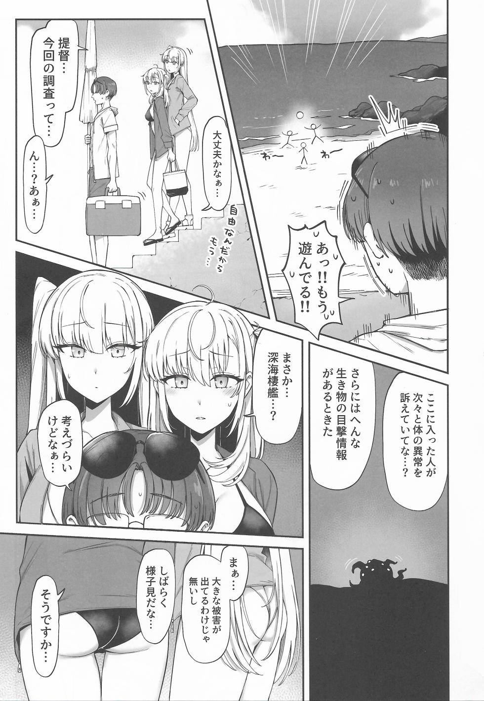 (C106) [Yukiguni Kiritto Milk (Kiritto)] Tsuki Tachi Ha Hisoka Ni Torokete (Kantai Collection -KanColle-) - Page 4