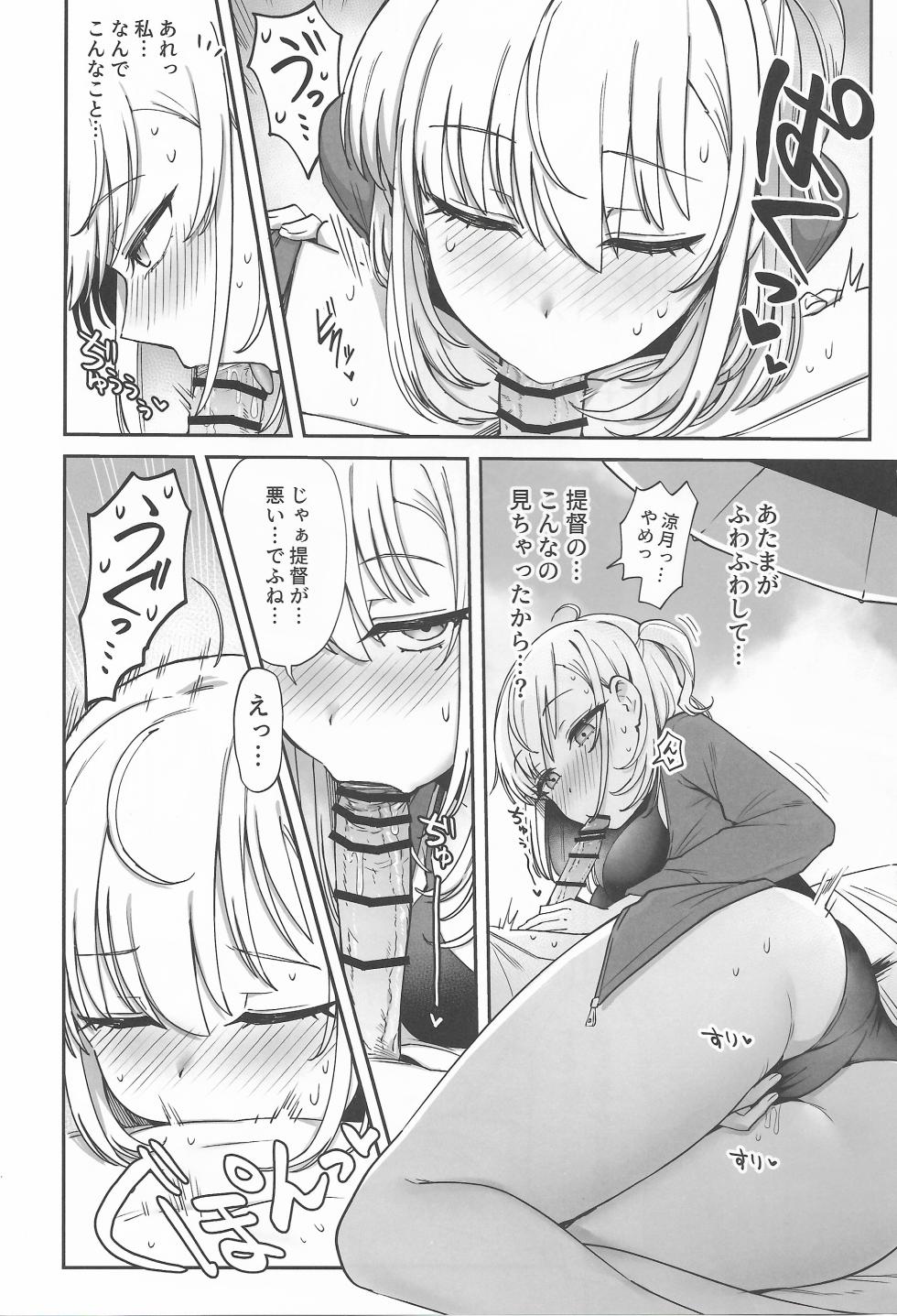 (C106) [Yukiguni Kiritto Milk (Kiritto)] Tsuki Tachi Ha Hisoka Ni Torokete (Kantai Collection -KanColle-) - Page 7