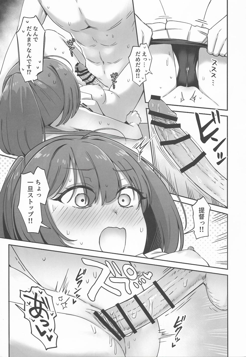 (C106) [Yukiguni Kiritto Milk (Kiritto)] Tsuki Tachi Ha Hisoka Ni Torokete (Kantai Collection -KanColle-) - Page 32
