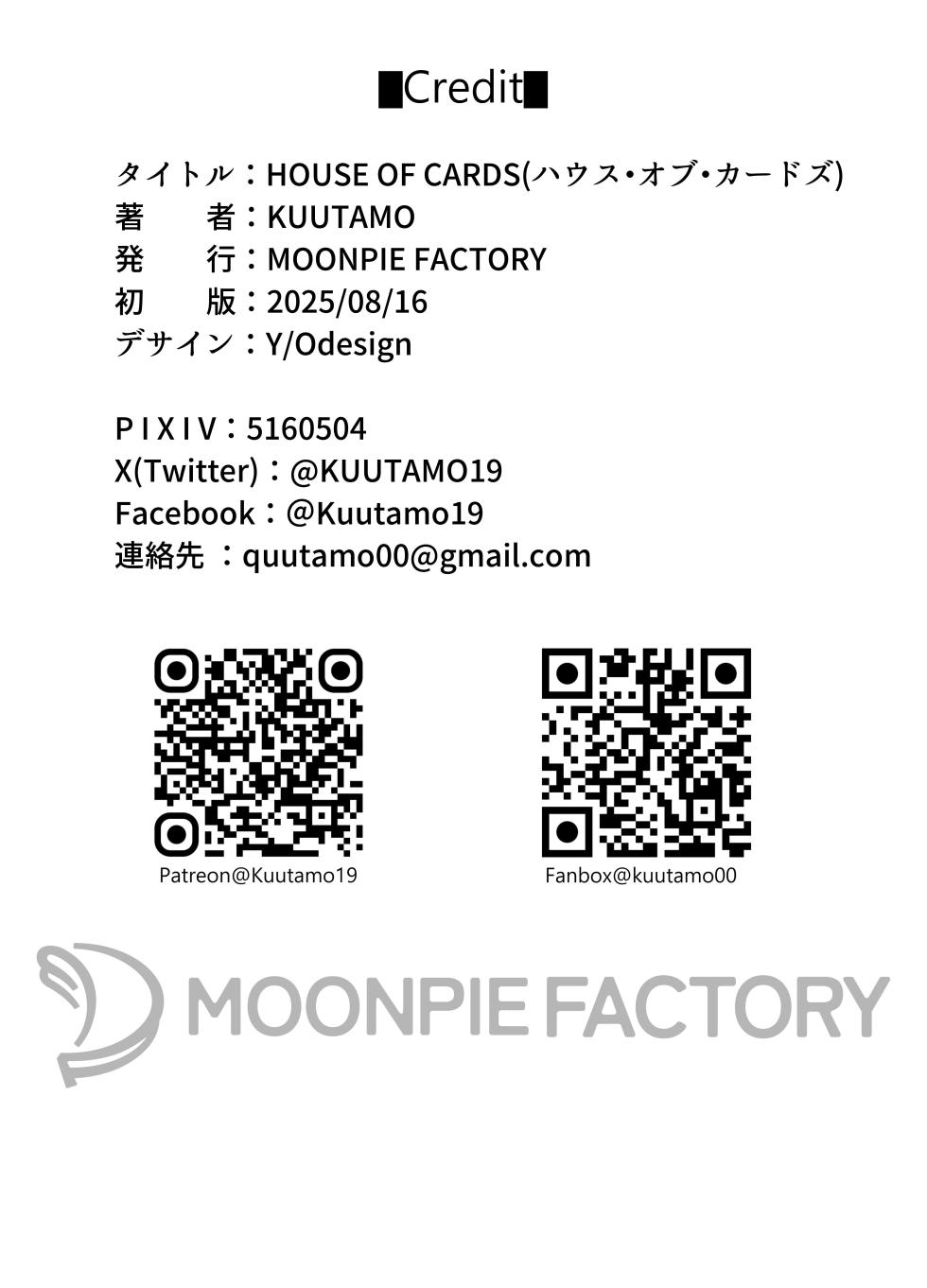 [MOONPIE FACTORY (KUUTAMO)] HOUSE OF CARDS (Blue Archive) [Chinese] [黎欧出资汉化] [Digital] - Page 28
