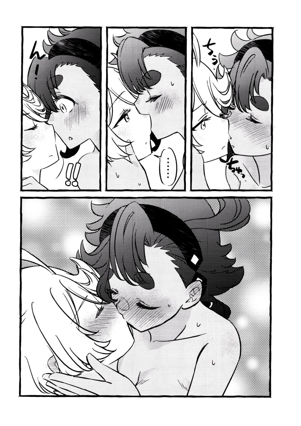 [Katsuraya (Takemaru, Gorudookawahagi)] One Room Rakuen Sumai no Majo | 住在單間樂園裡的魔女 (Mobile Suit Gundam: The Witch from Mercury) [Chinese] [番茄果大水又多汉化组] - Page 12