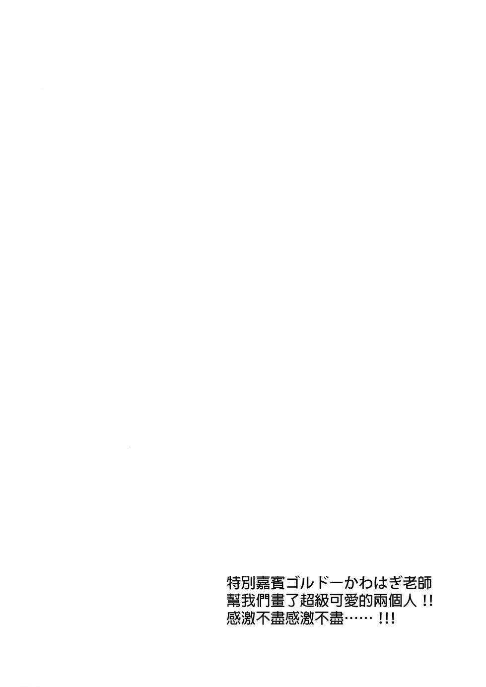 [Katsuraya (Takemaru, Gorudookawahagi)] One Room Rakuen Sumai no Majo | 住在單間樂園裡的魔女 (Mobile Suit Gundam: The Witch from Mercury) [Chinese] [番茄果大水又多汉化组] - Page 24