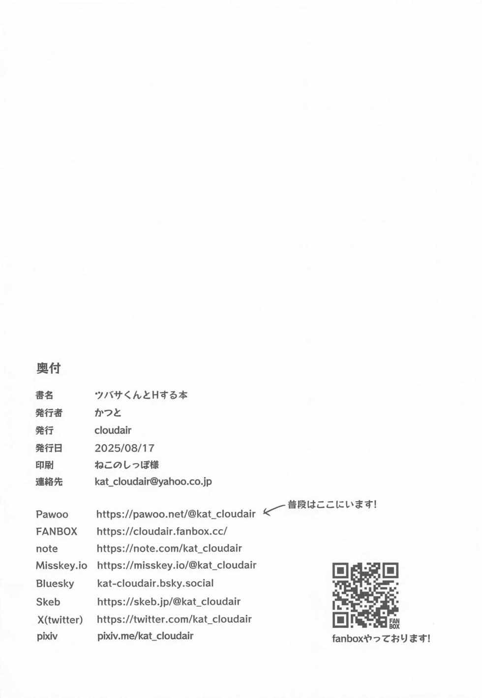 (C106) [cloudair (Katsuto)] Tsubasa-kun to H Suru Hon - Book about having sex with Yunagi Tsubasa (Hirogaru Sky! Precure) - Page 21