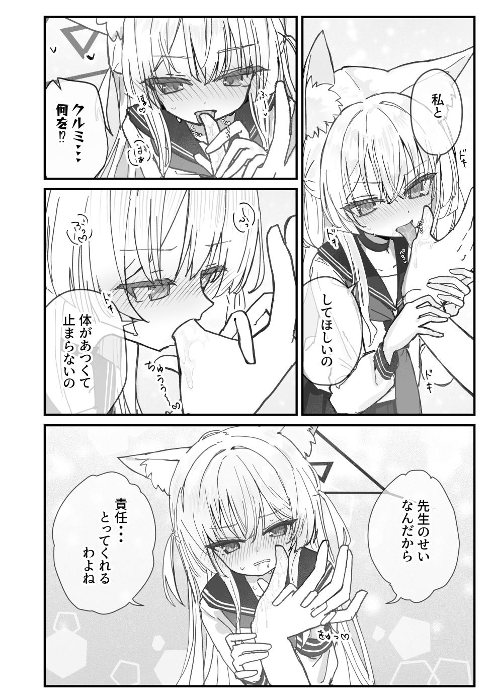 [Inaba Reitouko (Inaba Reito)] Halo ga Tokeru made (Blue Archive) [Digital] - Page 6