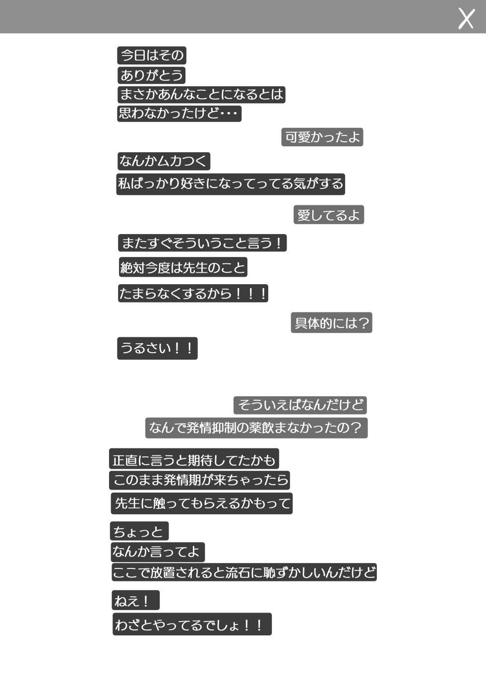 [Inaba Reitouko (Inaba Reito)] Halo ga Tokeru made (Blue Archive) [Digital] - Page 35