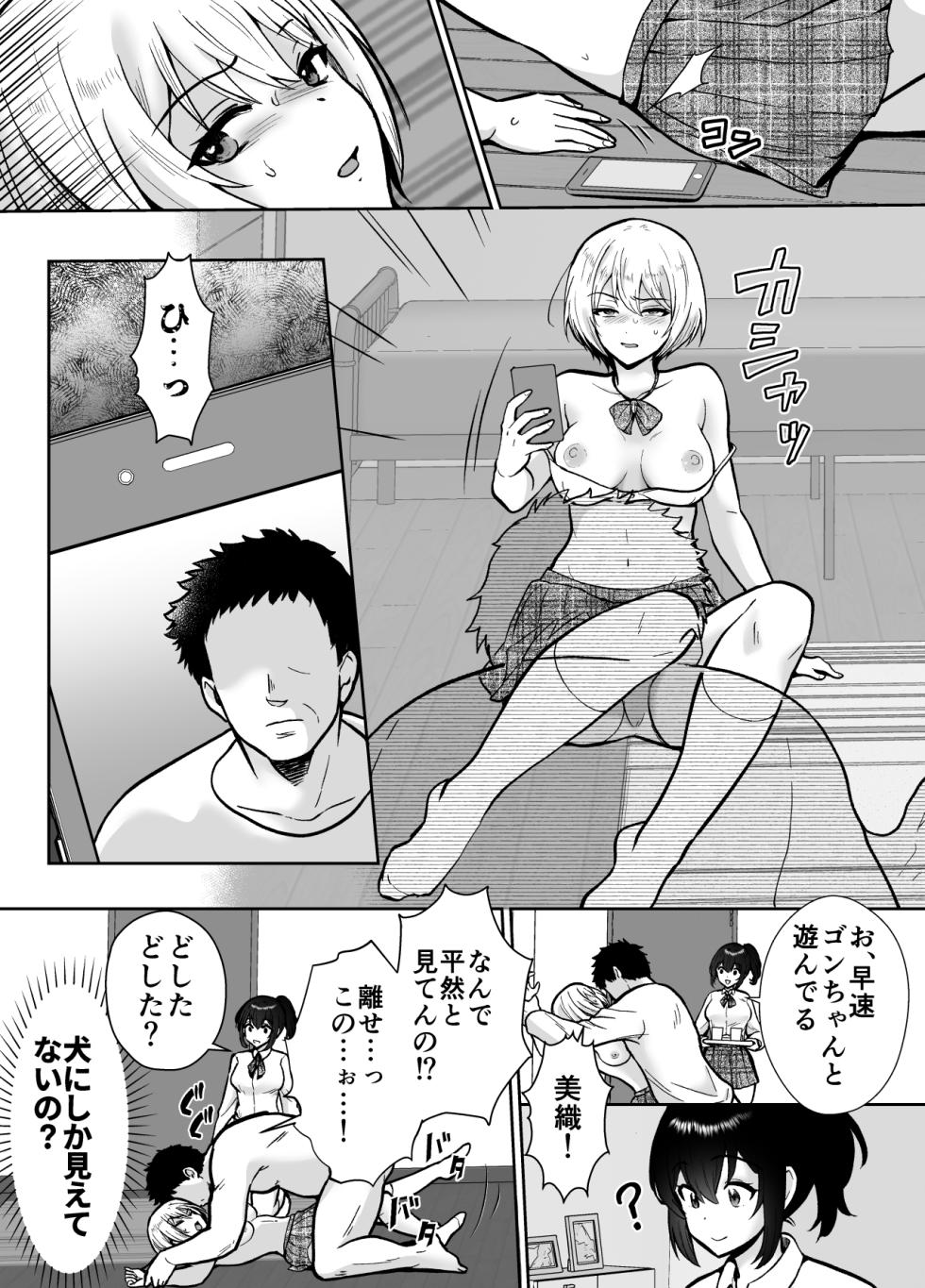 [Kinokko (Taguchi Monyata)] Mifune-san-chi no Saimin Pet Oji-san - Page 22