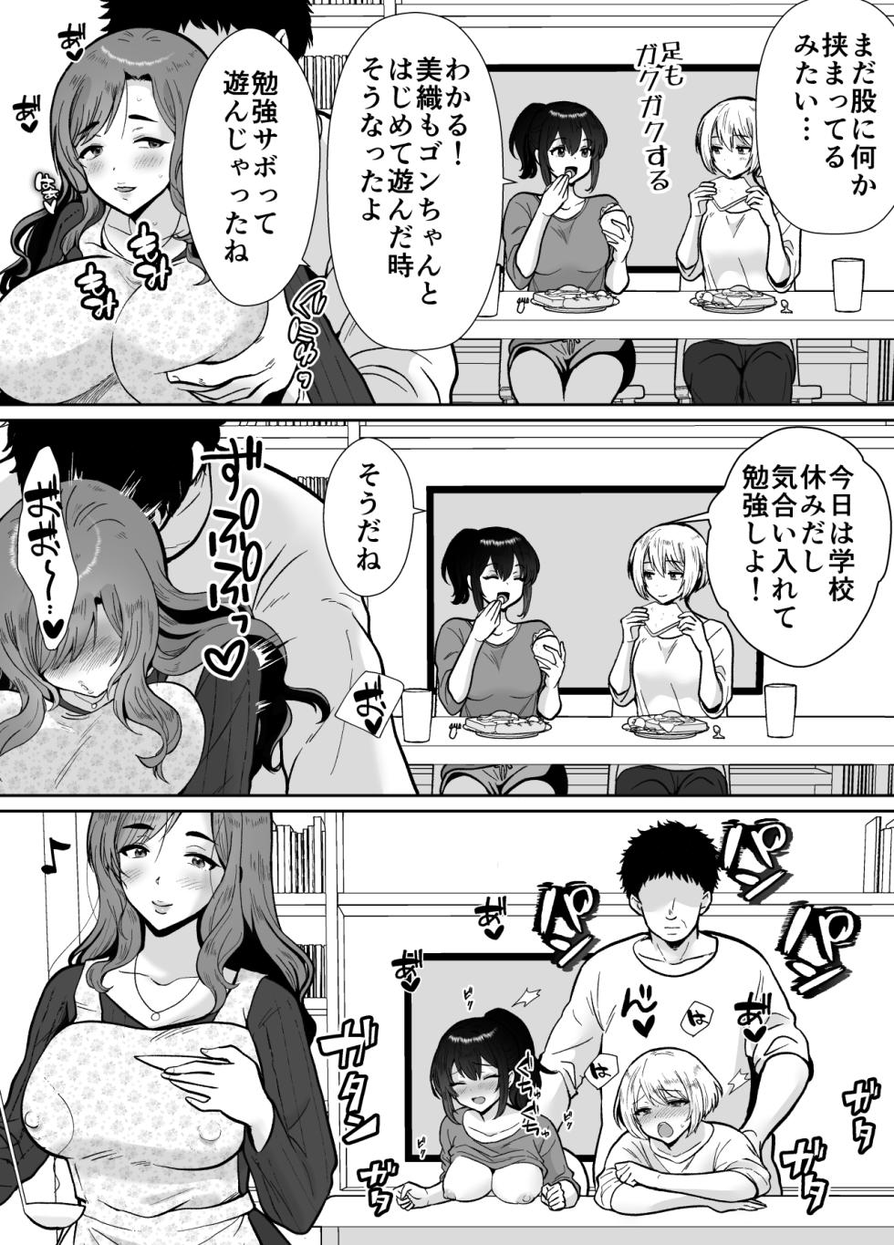 [Kinokko (Taguchi Monyata)] Mifune-san-chi no Saimin Pet Oji-san - Page 34