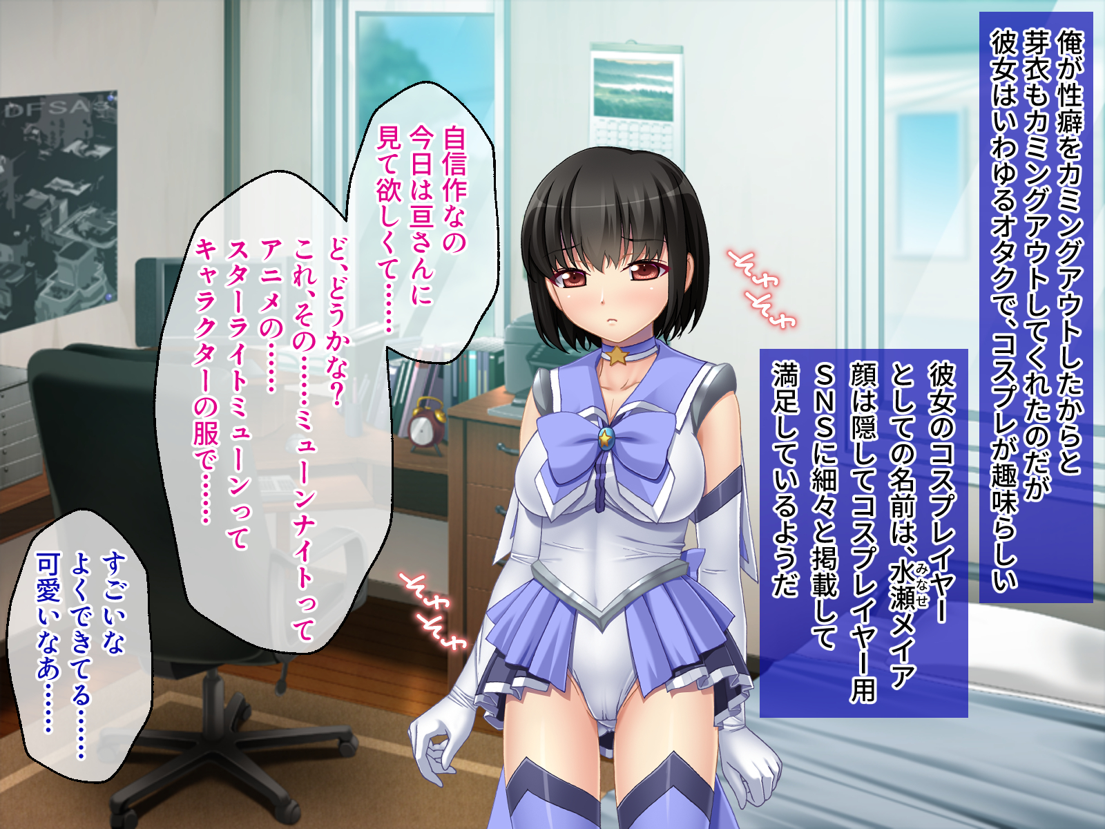 [Drops! (Otona no SEXY Ehon)] Narikiri x SM x Trial ~Kageki Play Taikyu Test~ - Page 19