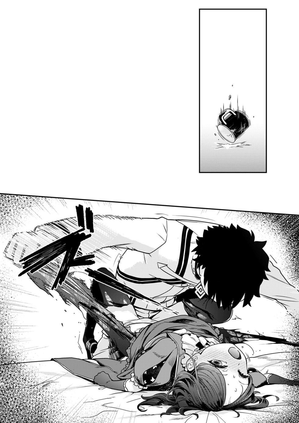 [O-Penguin (Ramen-Penguin)] 荒波~電算冷卻水後篇~ (Fate/Grand Order) [Chinese] [Decensored] [Digital] - Page 17