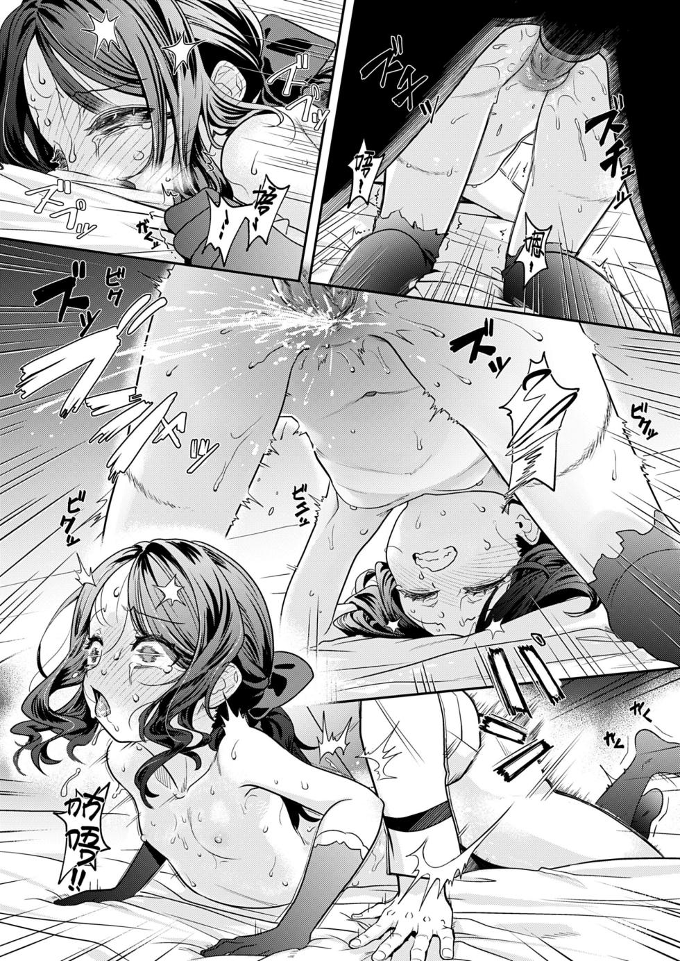 [O-Penguin (Ramen-Penguin)] 荒波~電算冷卻水後篇~ (Fate/Grand Order) [Chinese] [Decensored] [Digital] - Page 27