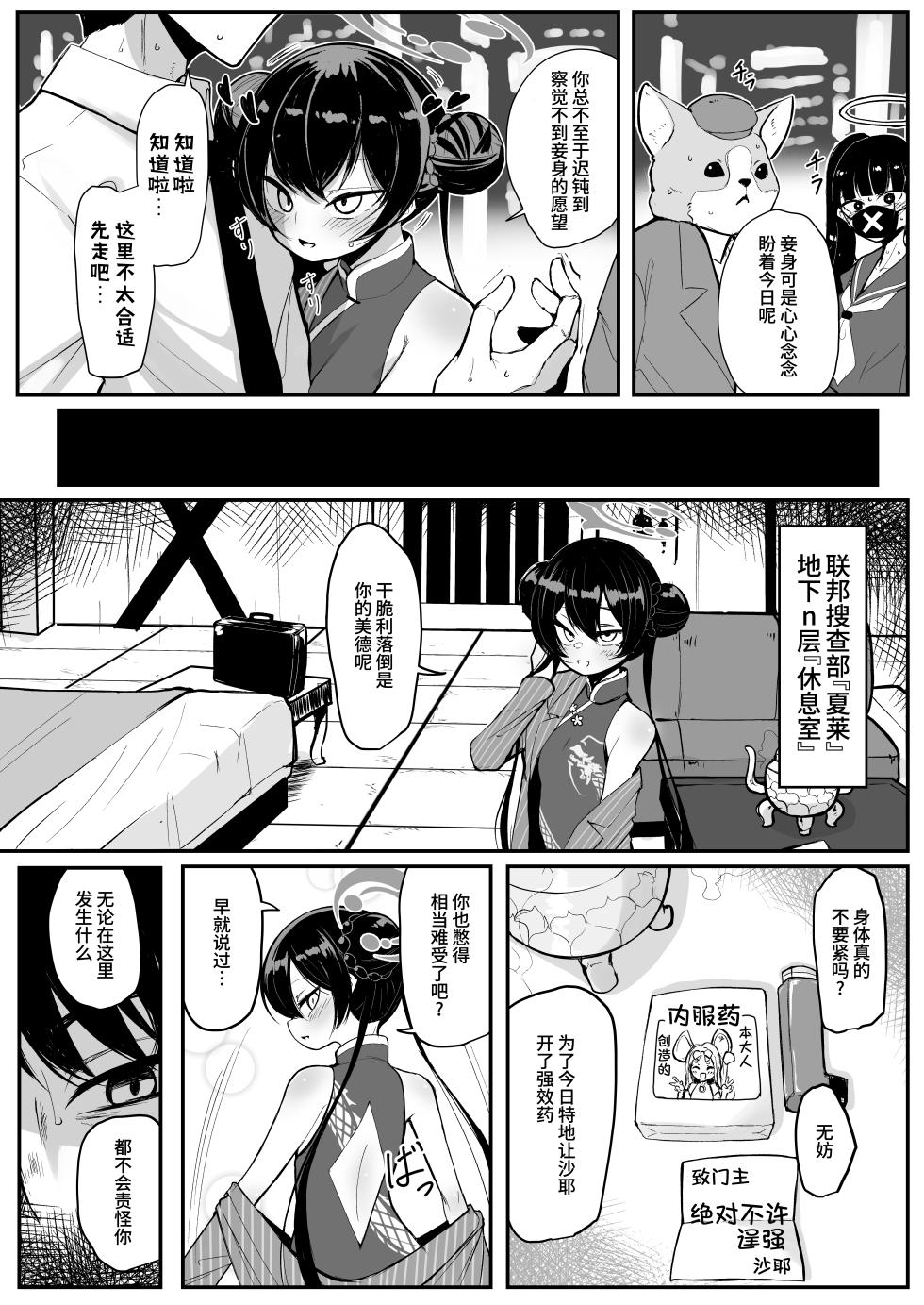 [Kumasan Renpou (Kumasan)] Kisaki (Blue Archive) [Chinese] [Bismuth个人汉化] [Digital] - Page 5
