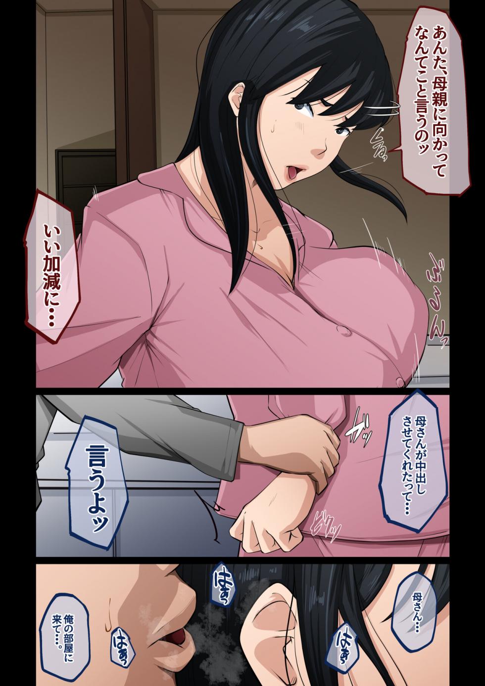 [Daidai Shikibu] Mama Kan - Page 35