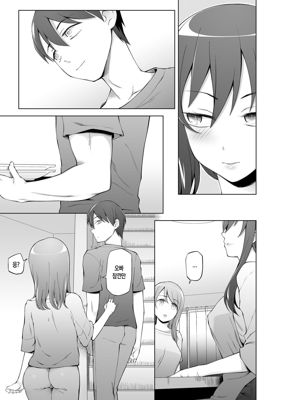 [Garakuta Shoujo (Miito Shido)] Ore no Atarashii Mama to Imouto ga Mechakucha Motomete Kuru | 새로 생긴 나의 어머니와 여동생이 마구마구 요구해온다 [Korean] [팀 숙녀] - Page 27